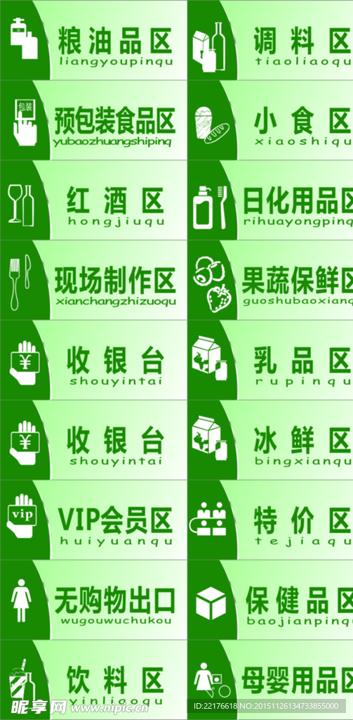 指示标