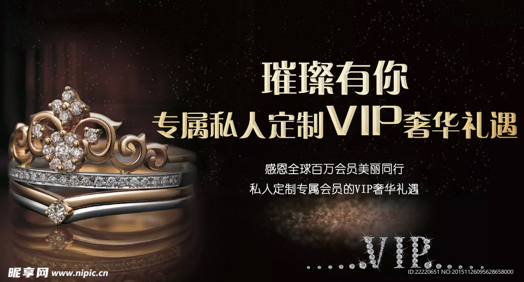 专属VIP