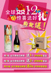 双12A   金百善