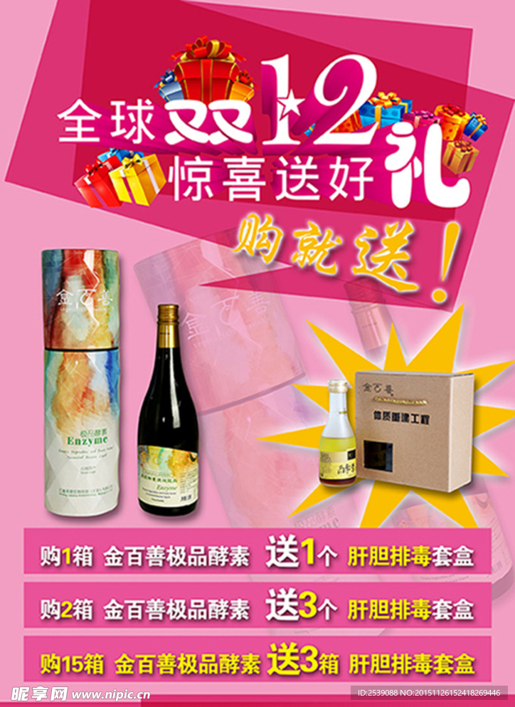 双12A   金百善