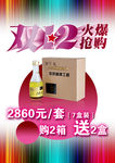 双12B 金百善酵素