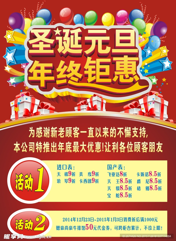 海报广告
