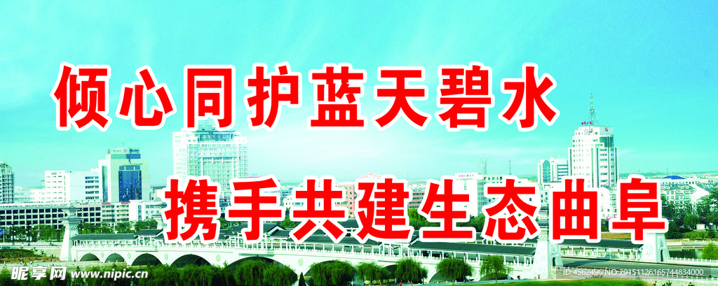 生态城市