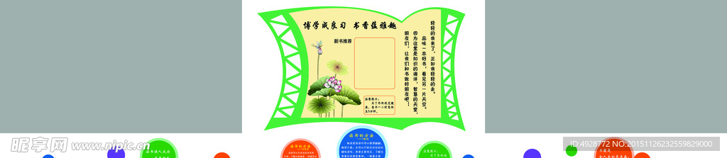 图书室