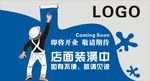 装修中 装潢中