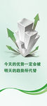 企业信条展架