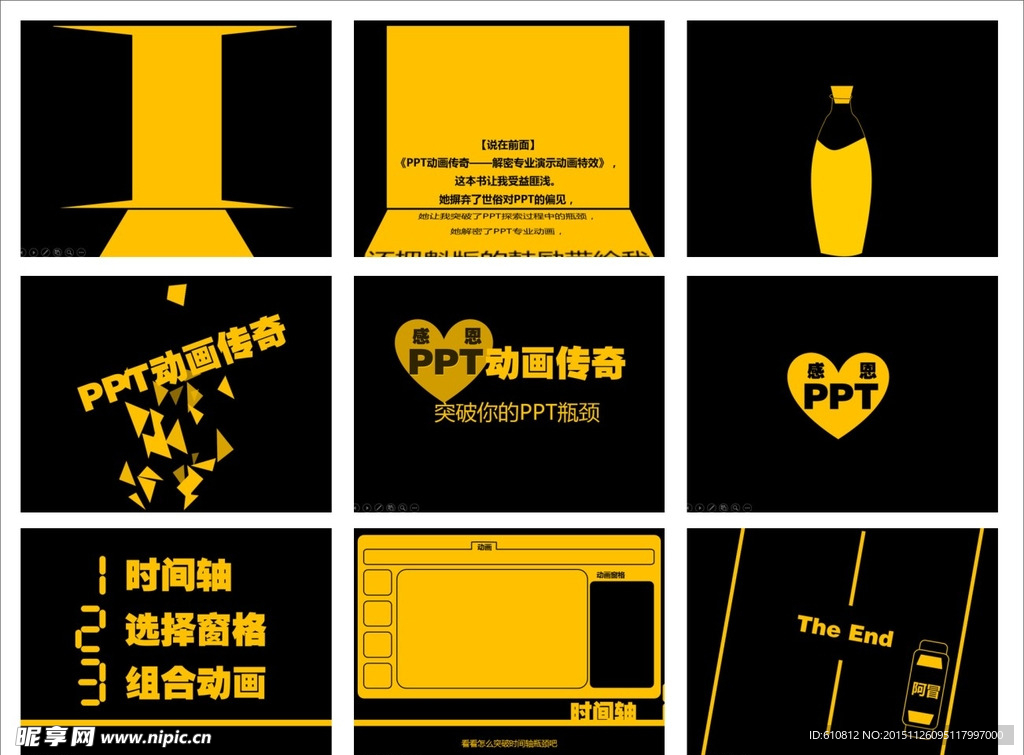 抽象PPT   感恩节PPT