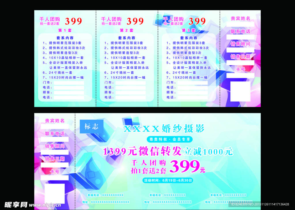 代金劵