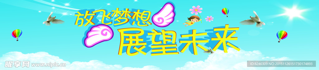 未来