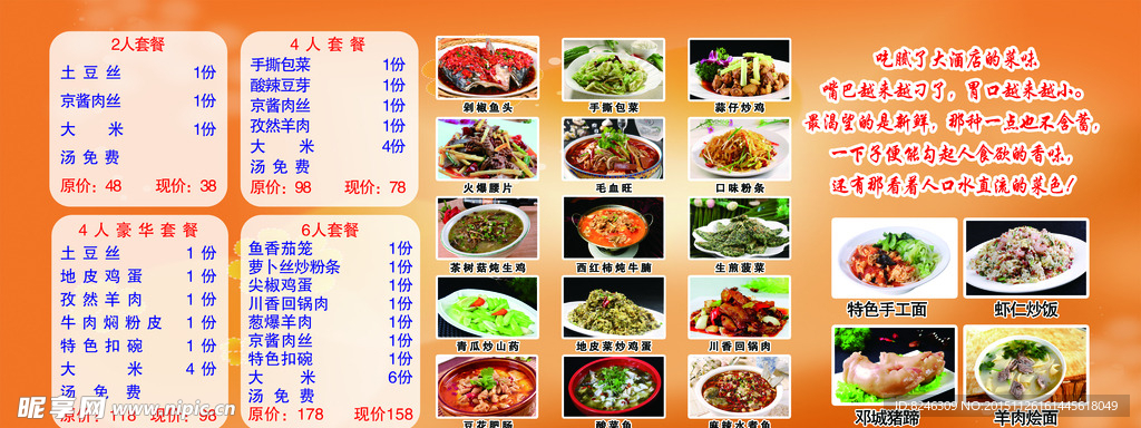 食谱