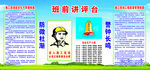 班前将平台
