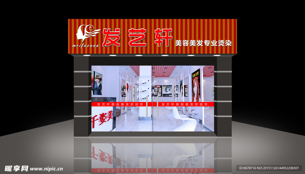 理发门头效果图