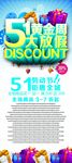 51海报