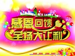 感恩节