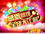 感恩节