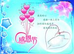 感恩节