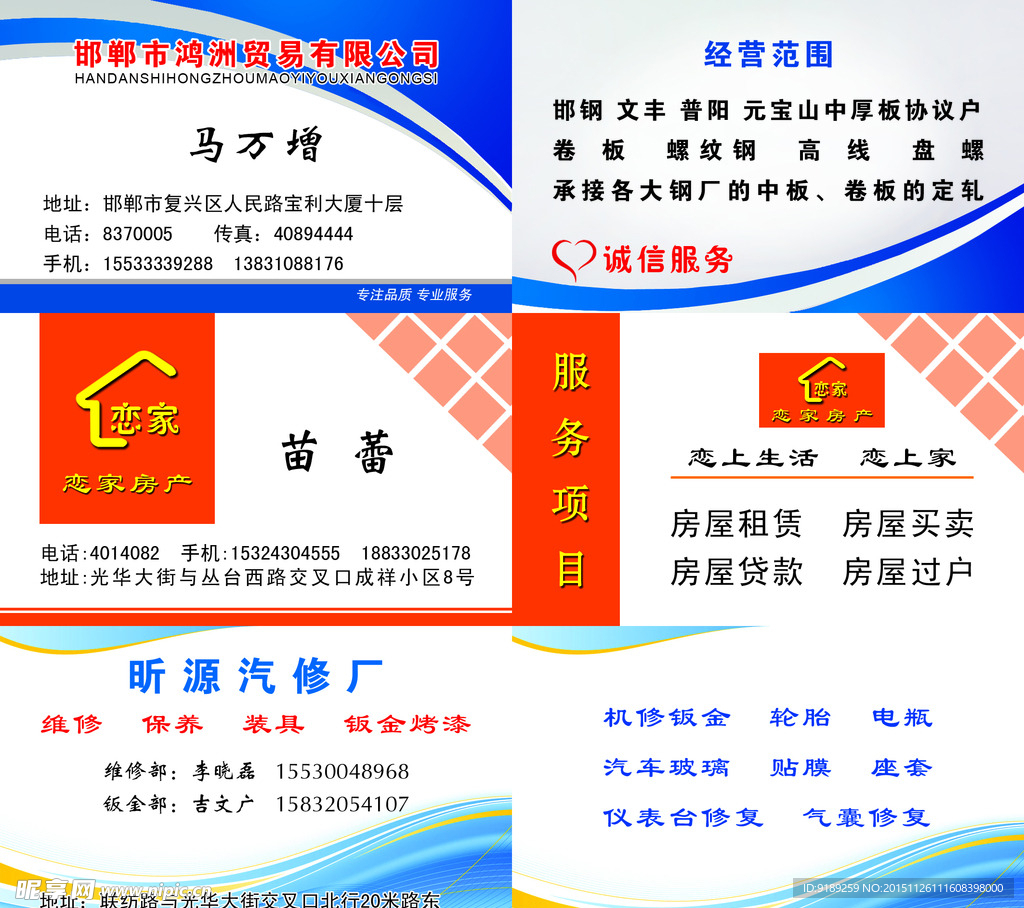 商务名片模板