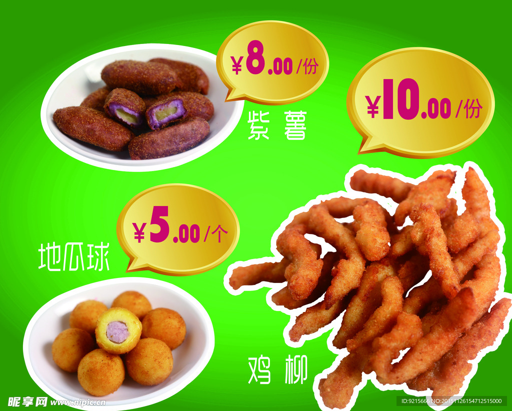 快餐灯箱