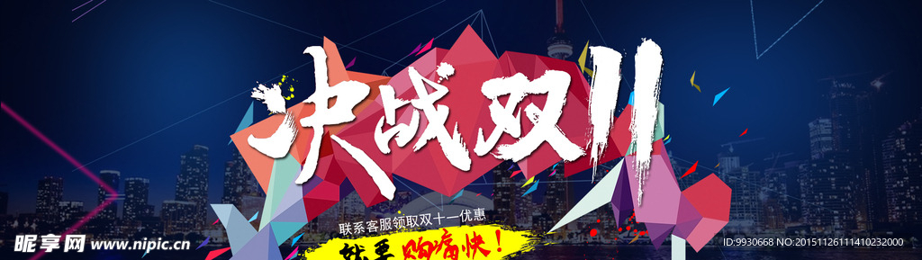 淘宝大海报