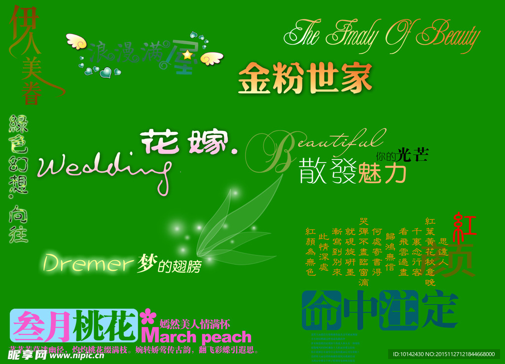 儿童设计字体 儿童册子设计