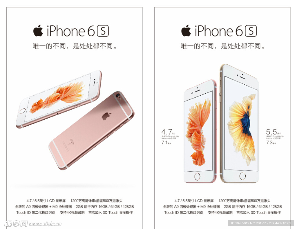 iphone6s手机