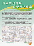 学校海报