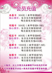 美甲会员 会员充值