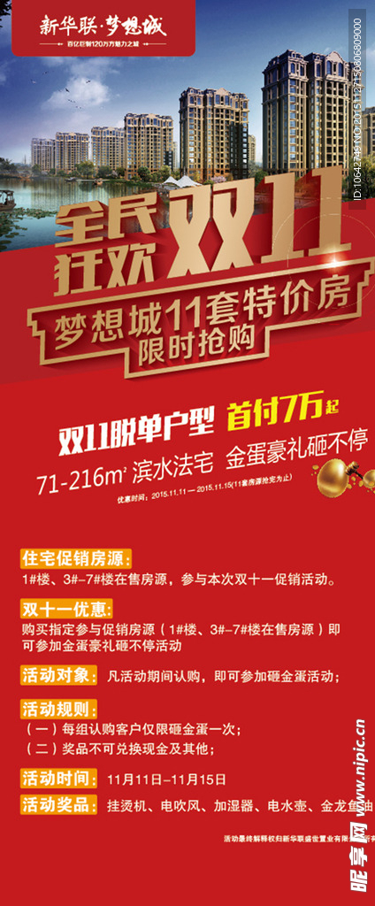 双11展架