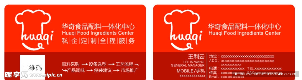 名片模板