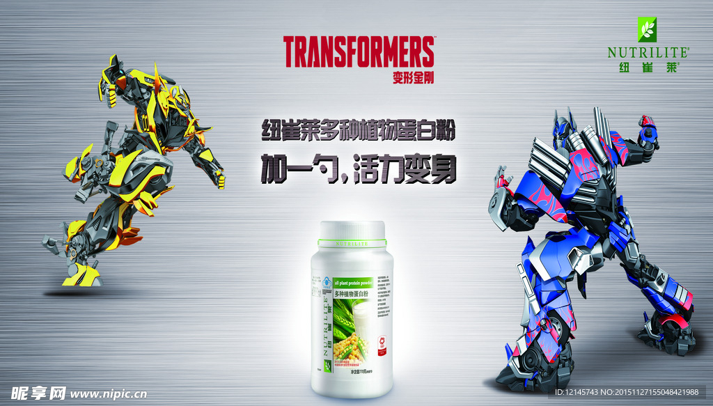 变形金刚