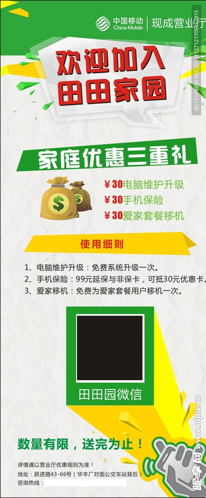 X展架