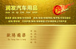 企业名片