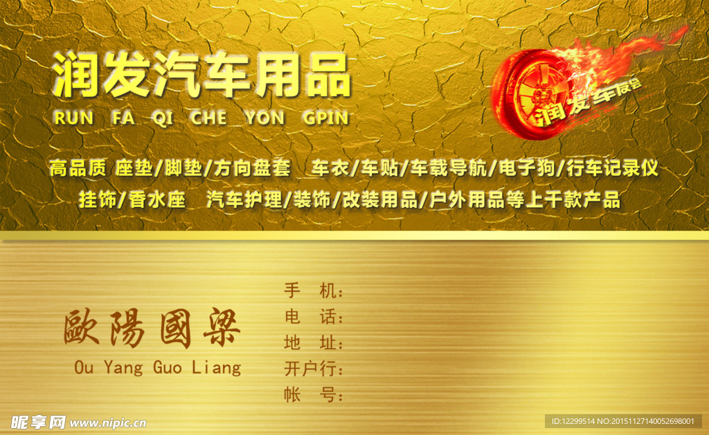 企业名片