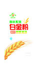 小麦粉