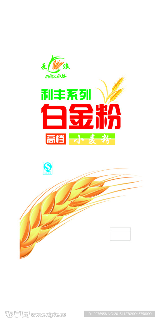 小麦粉