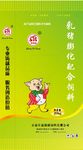 猪饲料包装