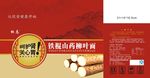 山药包装