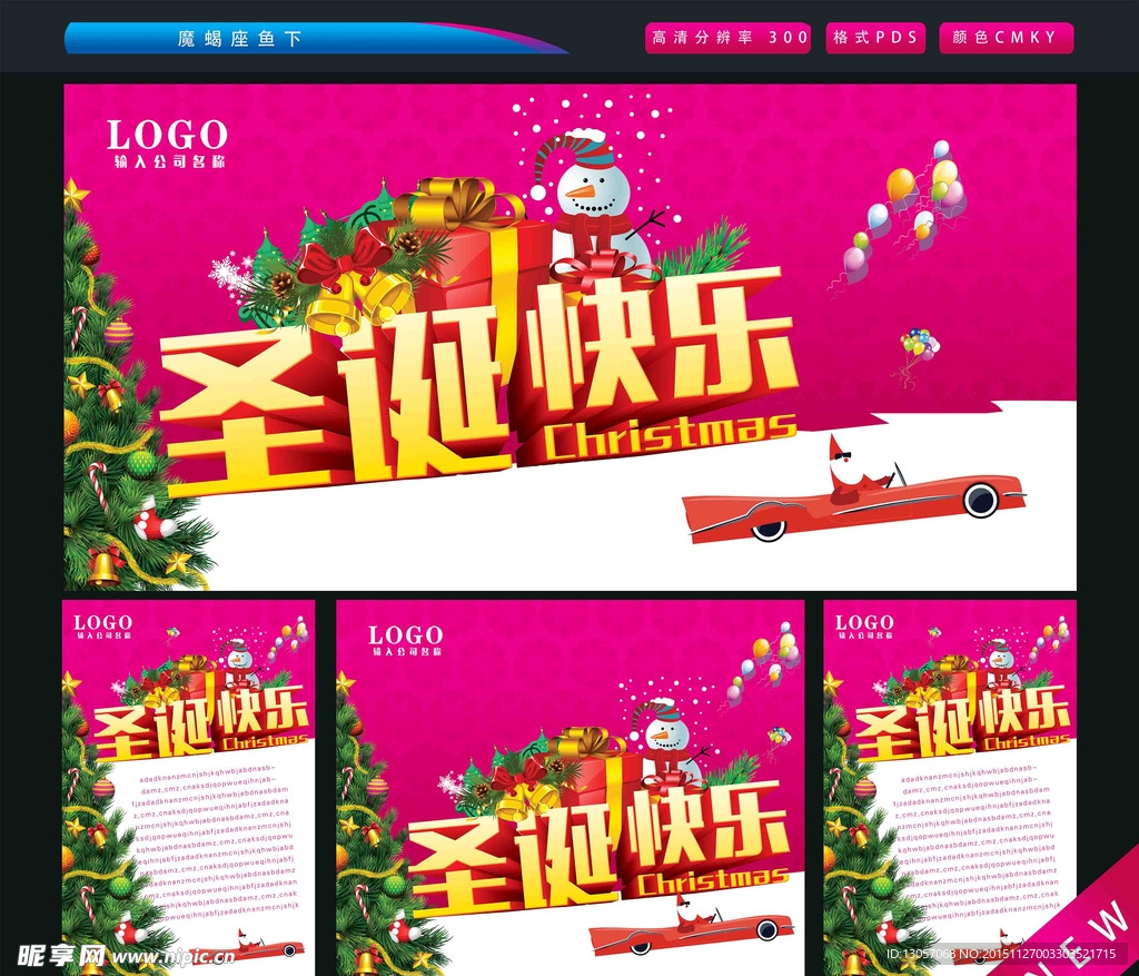圣诞快乐