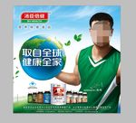 汤臣倍健