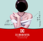 朱丹信德缘银饰