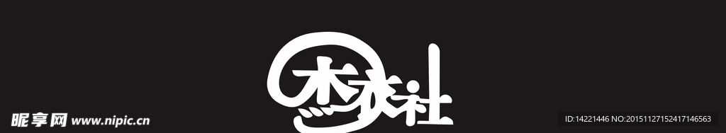 服装店招