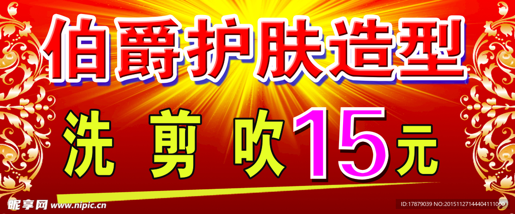 护肤海报