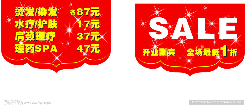 红色吊旗