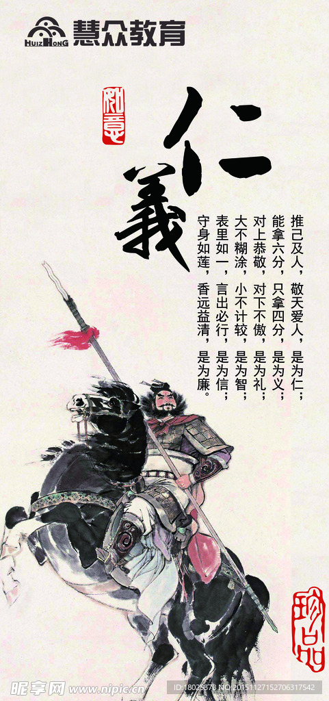 校园文化展板