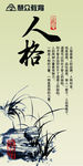 校园文化展板