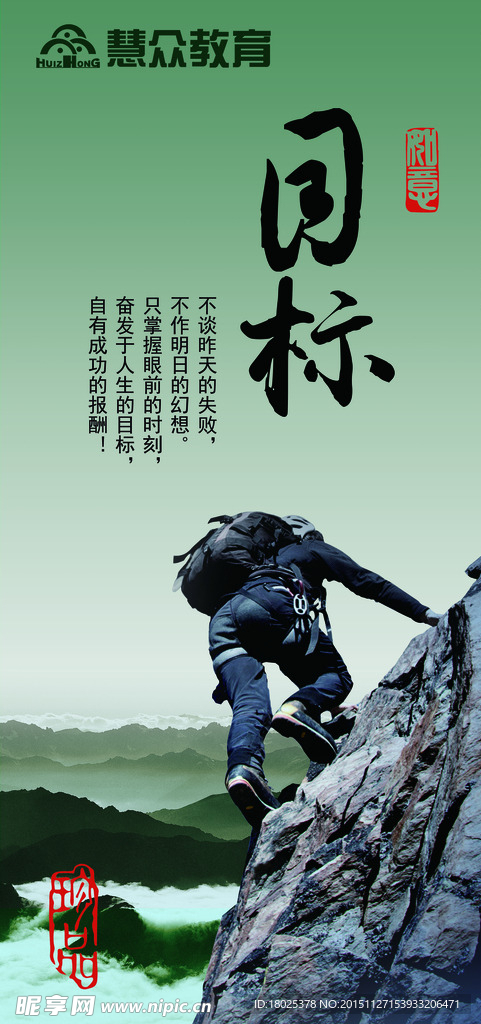 企业文化展板