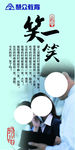 企业文化展板