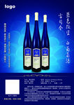 德堡白葡萄酒海报