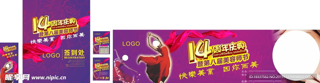 会议套餐