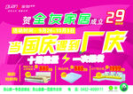 全友家居